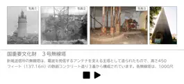 Game screenshot 針尾送信所　多言語ガイド hack