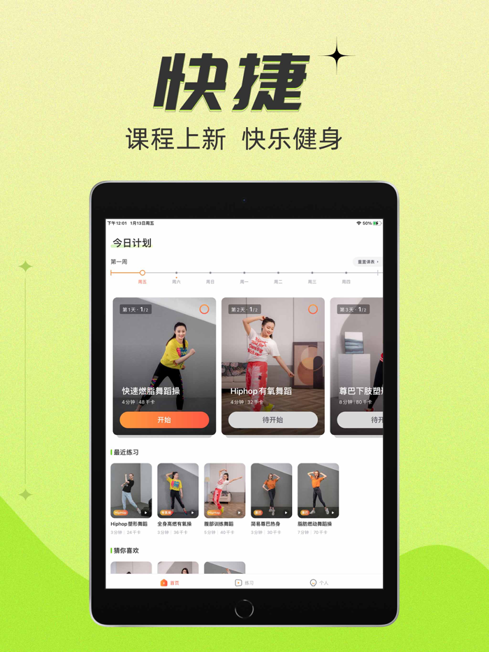 热汗舞蹈- AI智能生成舞蹈健身计划