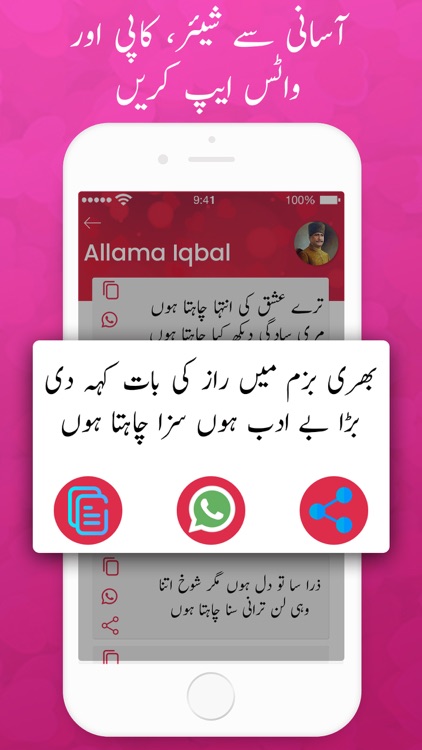 Urdu Poetry Collection 2020 screenshot-3