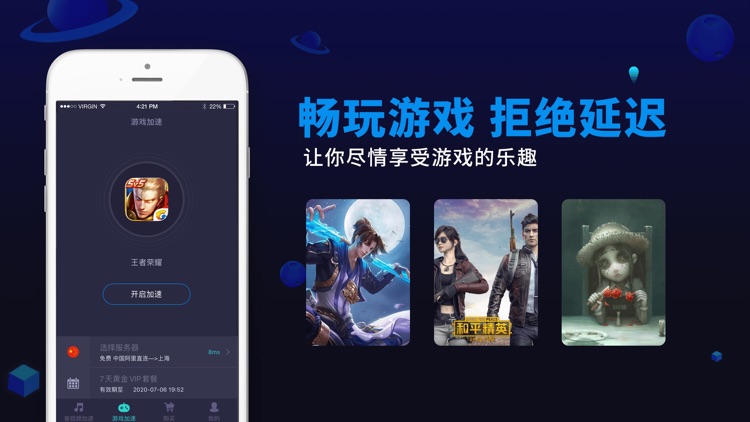 KanCN - 海外党回国VPN Proxy screenshot-3