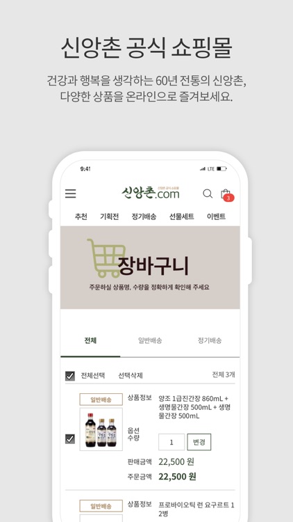 신앙촌 screenshot-4