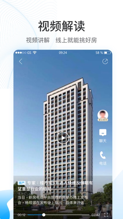 搜房网-租房买房找搜房 screenshot-5