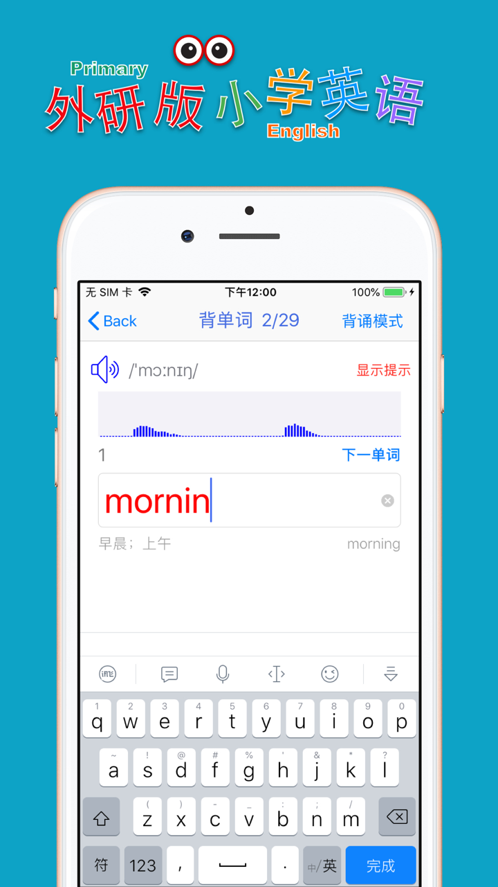 小学英语五年级上册(外研版一年级起点) screenshot 6