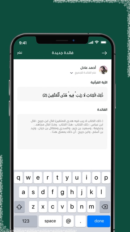 صاد screenshot-3