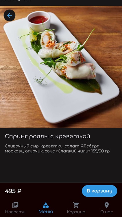 Аура | Доставка Еды screenshot-4