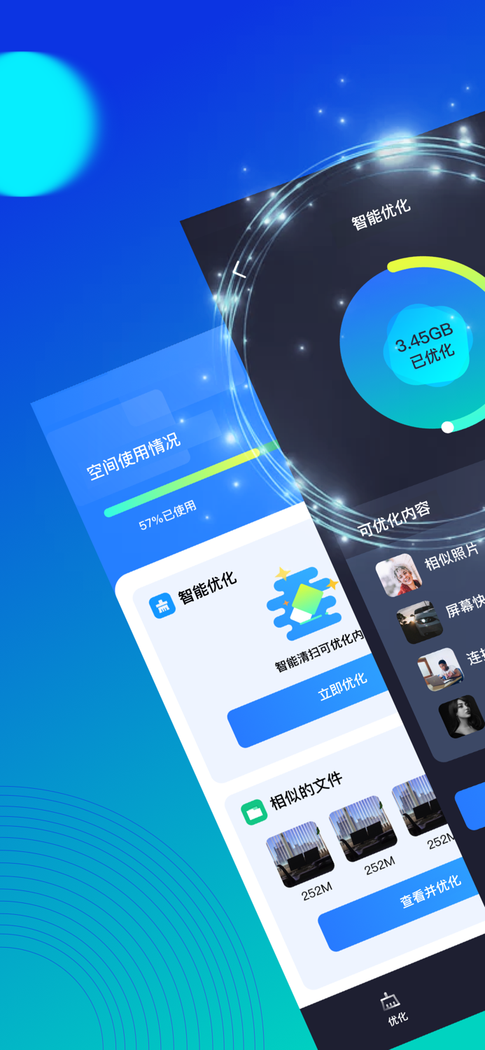 Photo助手-照片优化助手