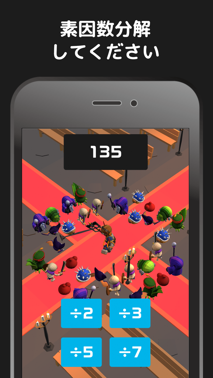 BUNKAI -素因数分解で頭の体操-