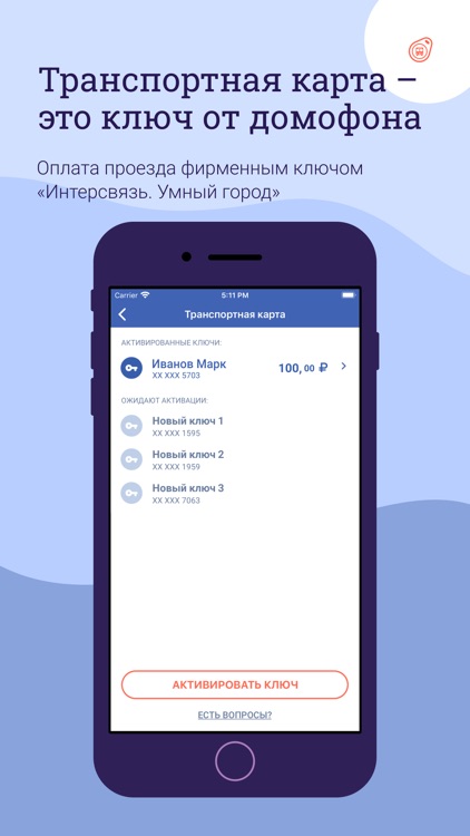 Интерсвязь. Умный город screenshot-5