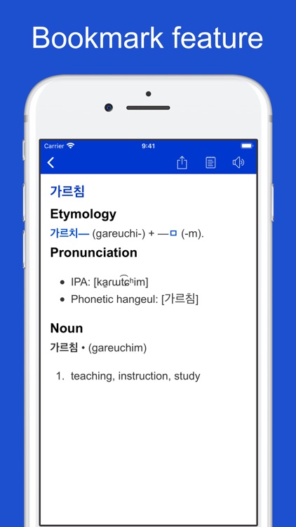 Korean etymology and origins screenshot-3