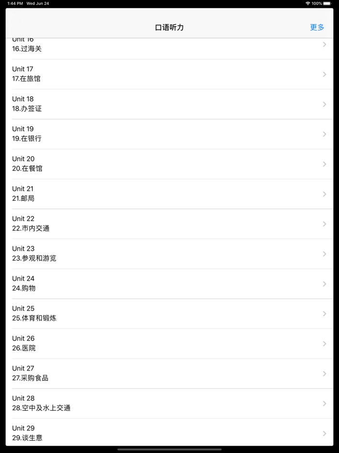 学初级英语口语听力