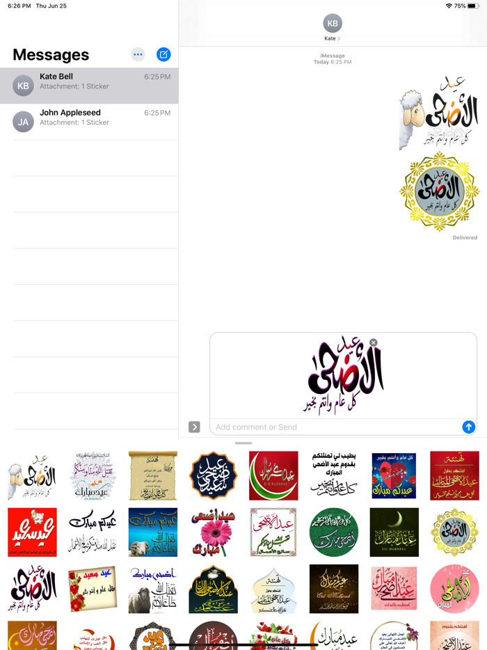 ملصقات تهاني عيد الأضحى