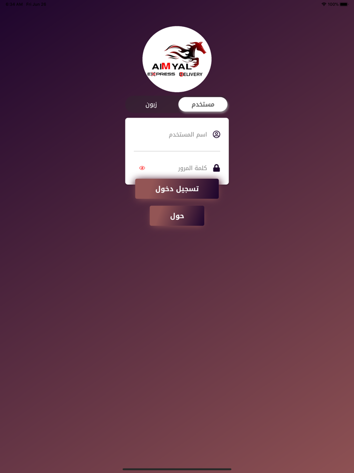 اميال للتوصيل السريع