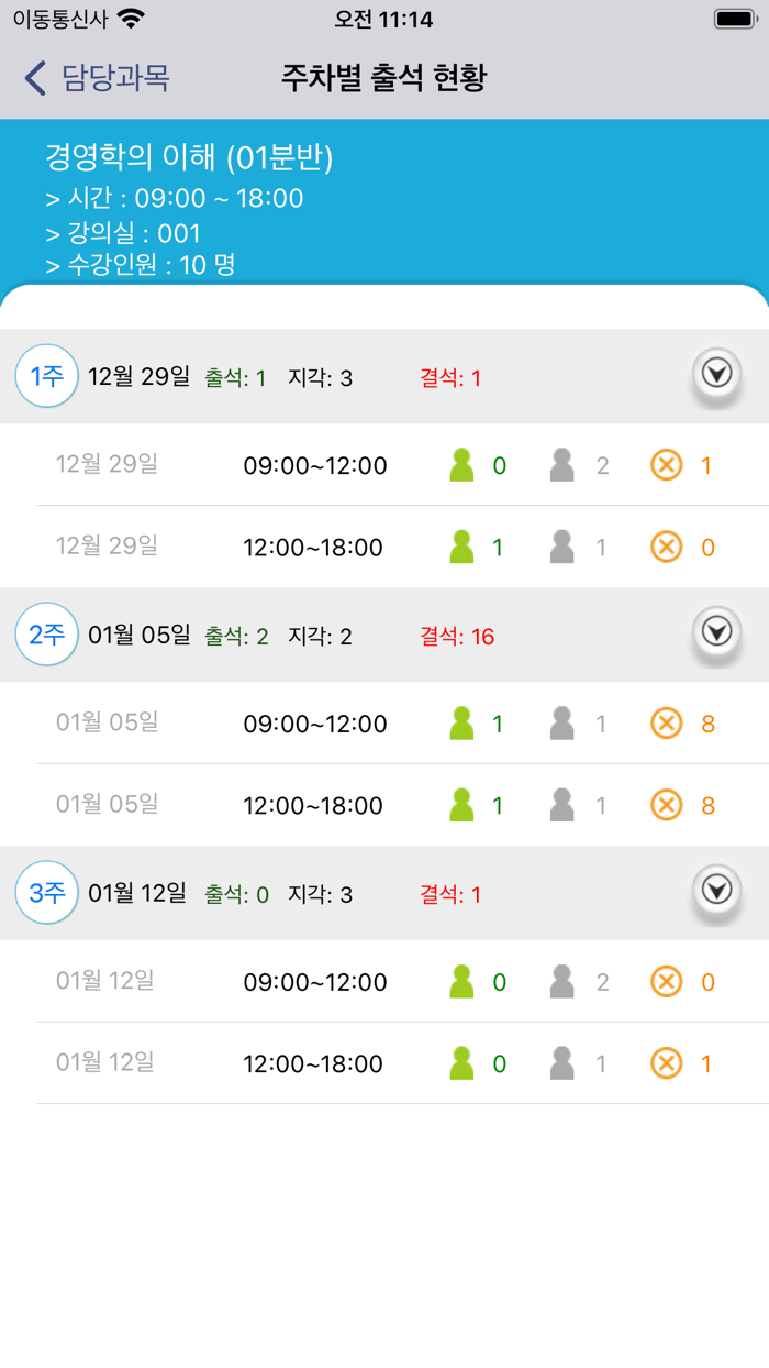 서영대학교 전자출결