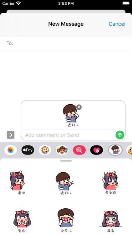 情侣拌嘴日常 screenshot-3