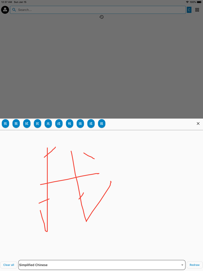 BiBi Dict - Dictionary Chinese