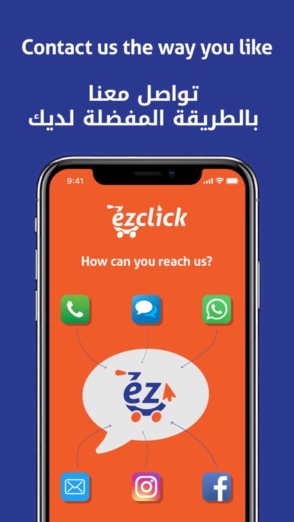 EZ CLICK - ايزي كليك screenshot-4