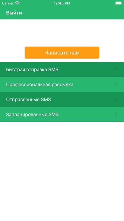 SMS-рассылки SMS-ASSISTENT®