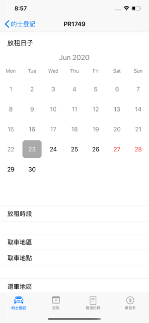 VV TAXI(圖2)-速報App