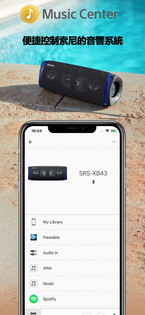 Sony | Music Center(圖1)-速報App