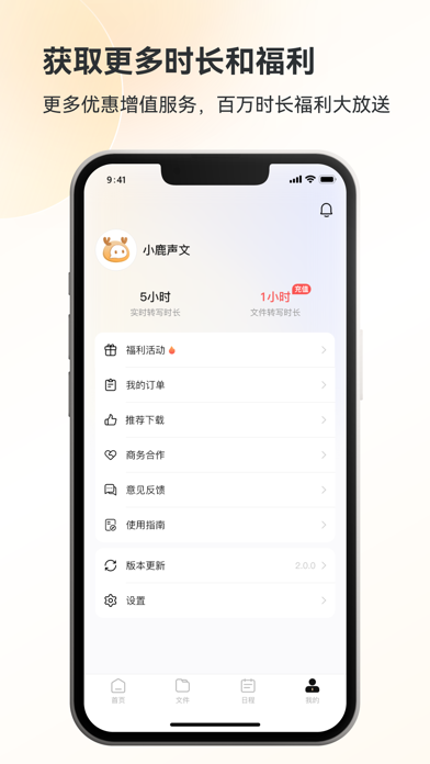 小鹿声文