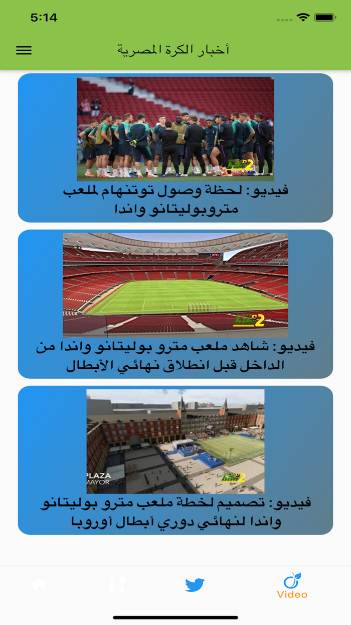 ‏أخبار الدوري المصري