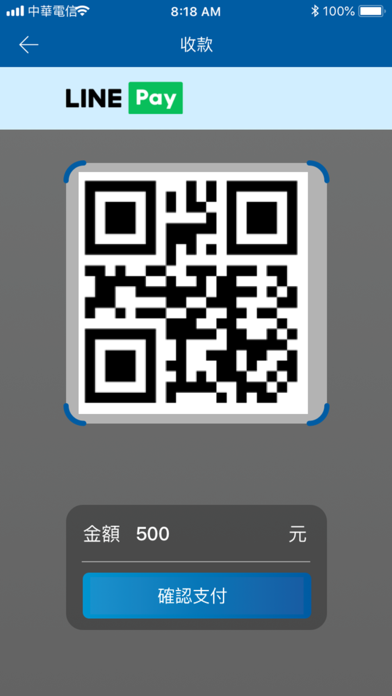 Hi QR Pay screenshot 4