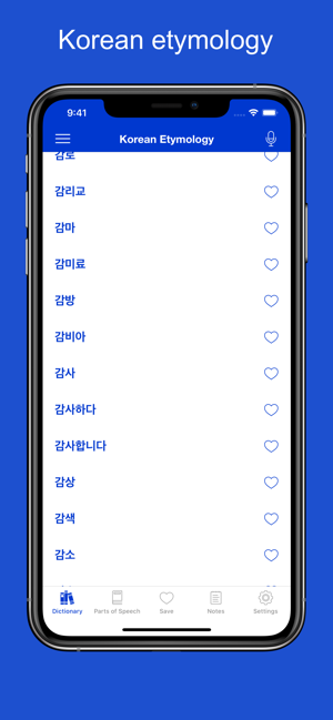 Korean etymology and origins(圖1)-速報App