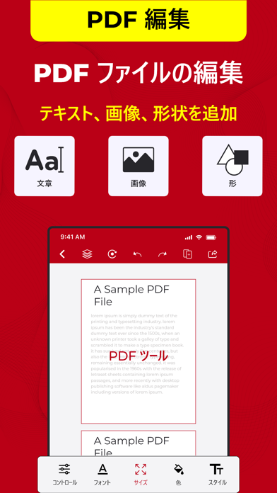 PDF 変換: PDF 編集, 結合 & PDF書き込みのおすすめ画像3