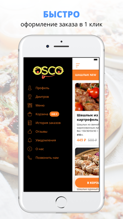 Cafe OSCO | Дмитров screenshot 2
