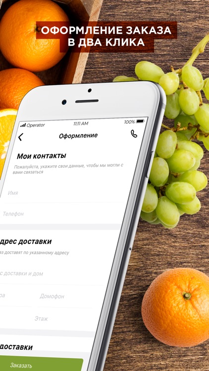 Фрутерия screenshot-3