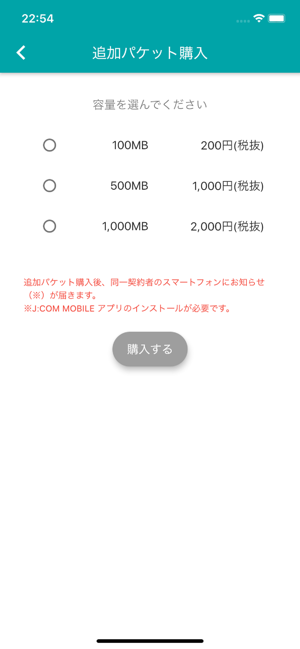 J:COM MOBILEアプリ(圖2)-速報App