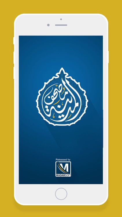مصحف المدينة