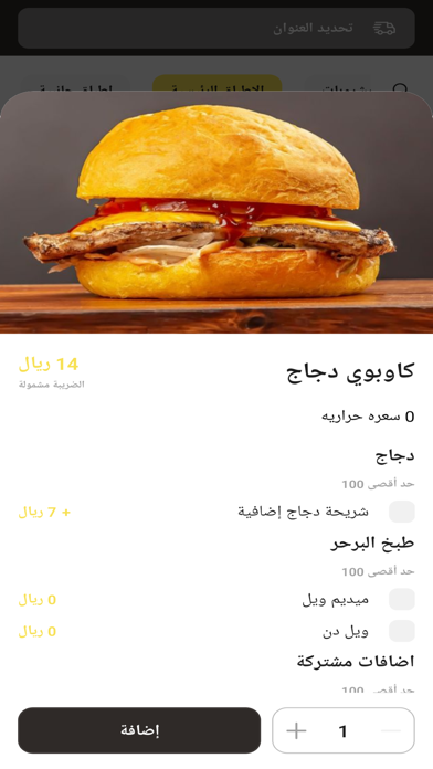 Loaded Burger | لودد برجر screenshot 2
