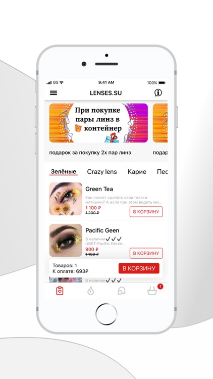 Цветные Линзы купить