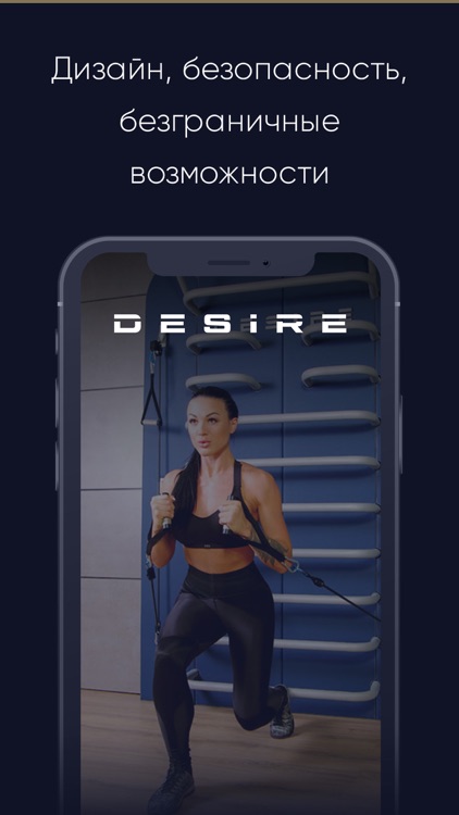 Desire Fitness