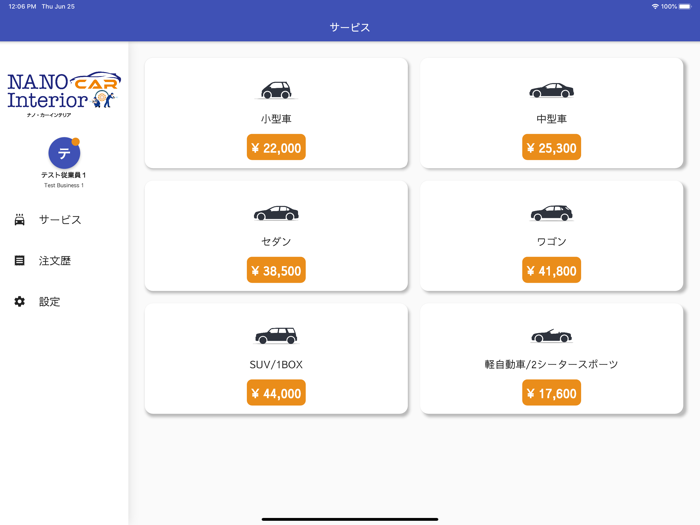 ナノ・カーインテリア
