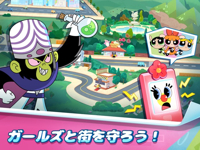 The Powerpuff Girls Smash をapp Storeで