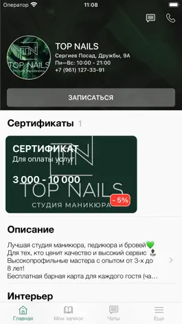 Game screenshot TOP NAILS apk