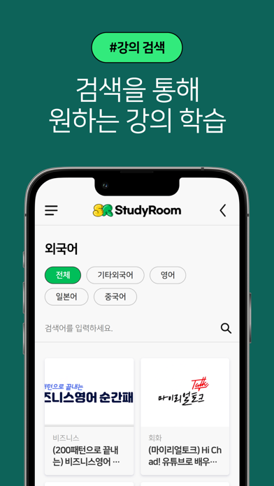 스터디룸のおすすめ画像4