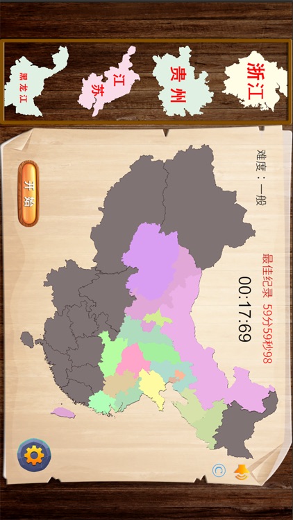 知行地理拼图 screenshot-3