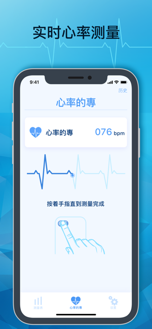 脉搏. 心率检测仪. 检查你的心脏健康(圖1)-速報App