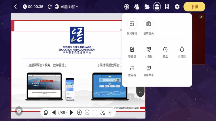 汉雅课堂 screenshot-3