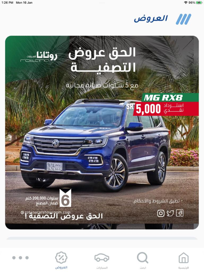 ظل الجزيرة للسيارات