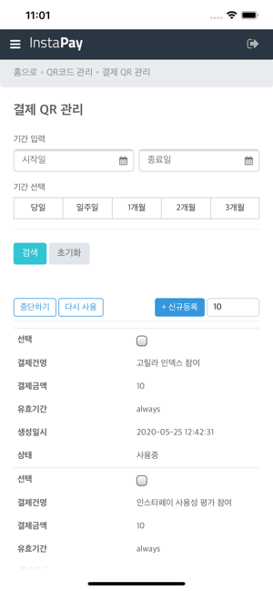 Instapay Admin(圖5)-速報App