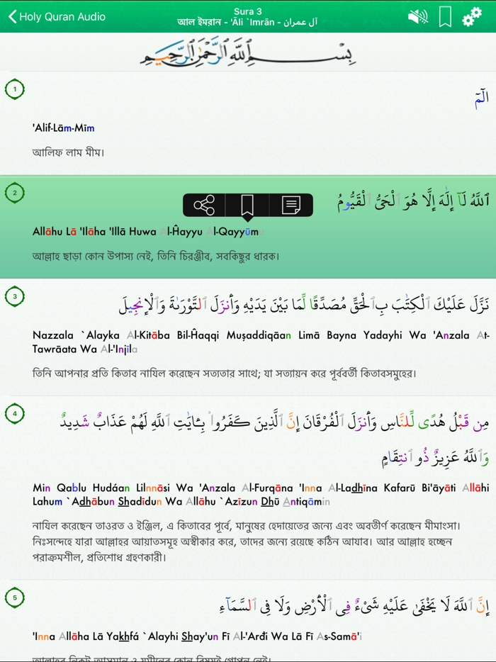 Quran Audio mp3 Bangla,Arabic
