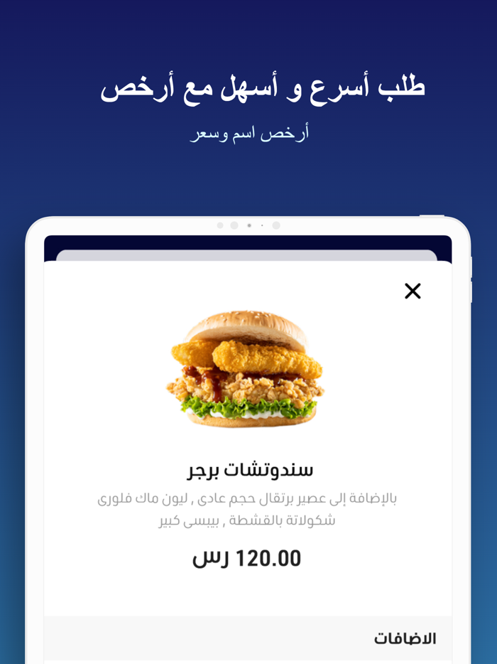 أرخص Cheaper