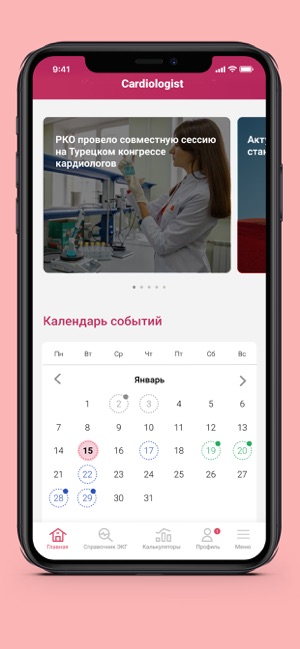 Cardiologist(圖1)-速報App