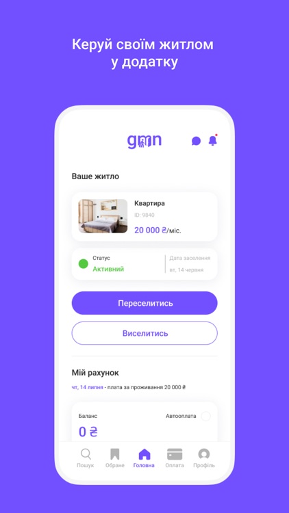 GMN: миттєва оренда житла screenshot-4