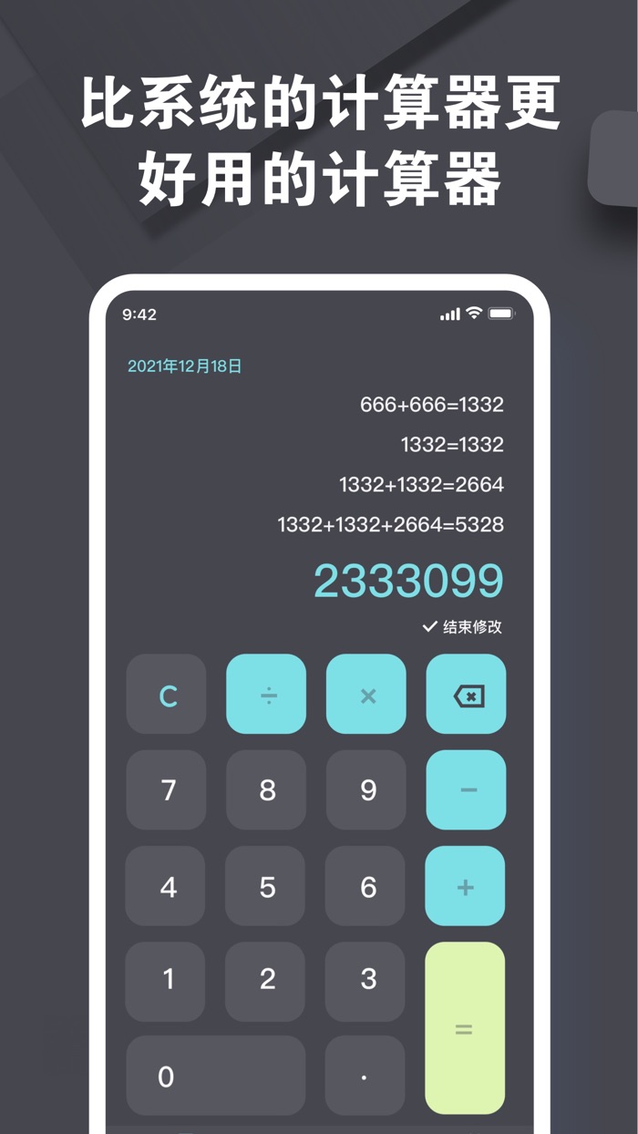 小明计算器-扫码实用工具文骏实用工具,计算器