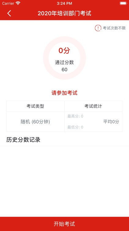 Ameco微学院 screenshot-3